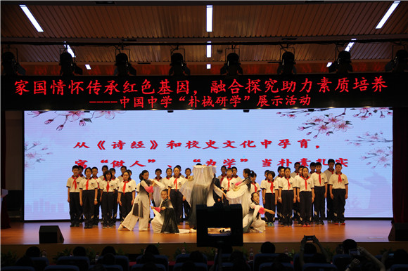 家國(guó)情懷傳承紅色基因，融合探究助力素質(zhì)培養(yǎng)——徐匯區(qū)中國(guó)中學(xué)“樸棫研學(xué)”成果展示活動(dòng)圓滿舉行